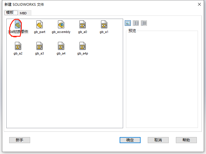 sw安装无法连接到sql